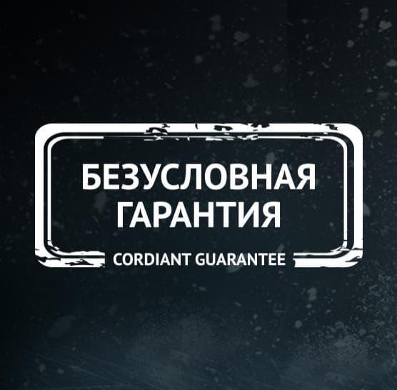 Безусловная гарантия Cordiant